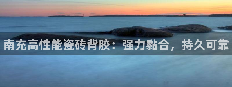 杏鑫平台平台