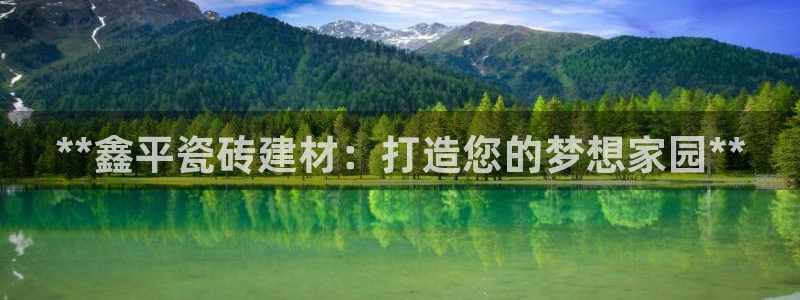 杏鑫娱乐靠谱吗