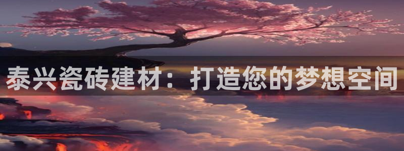 杏鑫平台测速