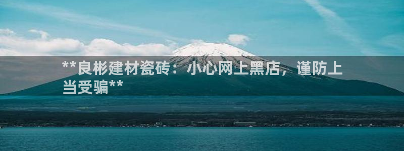 杏鑫平台代理注册登录不了怎么办呀