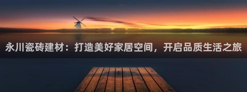杏鑫平台招商怎么样