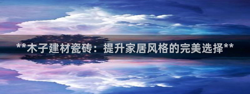 杏鑫手机客户端怎么下载