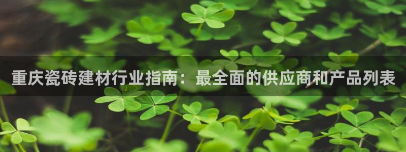 杏鑫娱乐平台登录注册网站