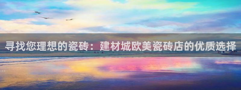 杏鑫官网最新信息新闻