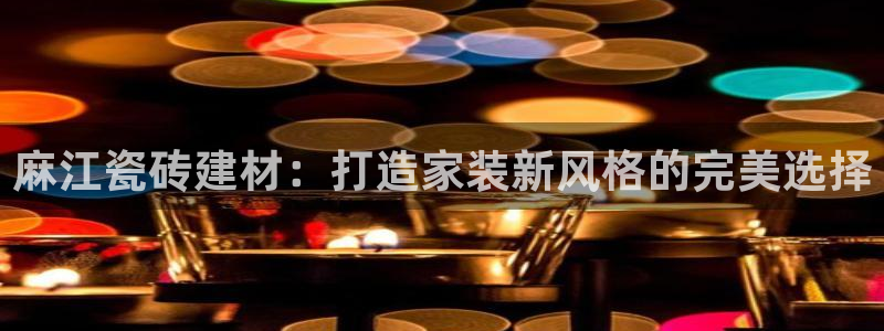 杏鑫平台登录