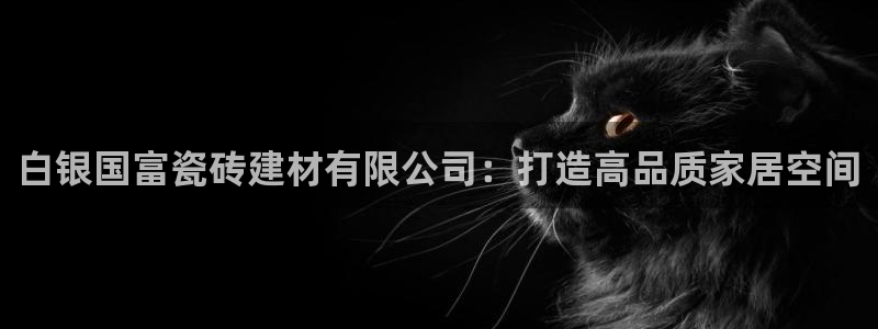杏鑫平台代理怎么样赚钱