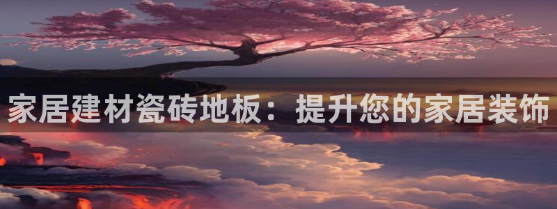 杏鑫娱乐怎么样