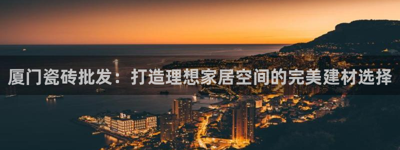 杏鑫注册登录代理