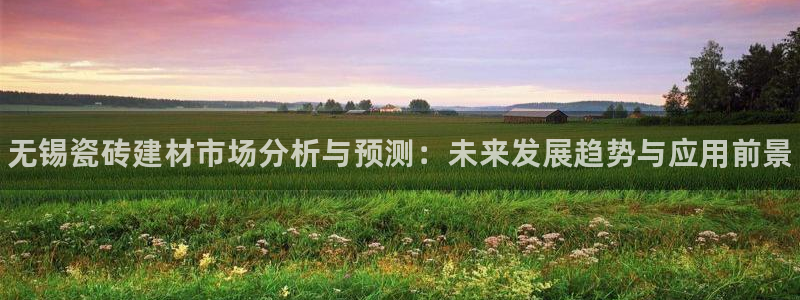 杏鑫娱乐靠谱吗