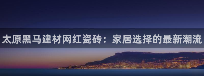 杏鑫平台直属哪个公司