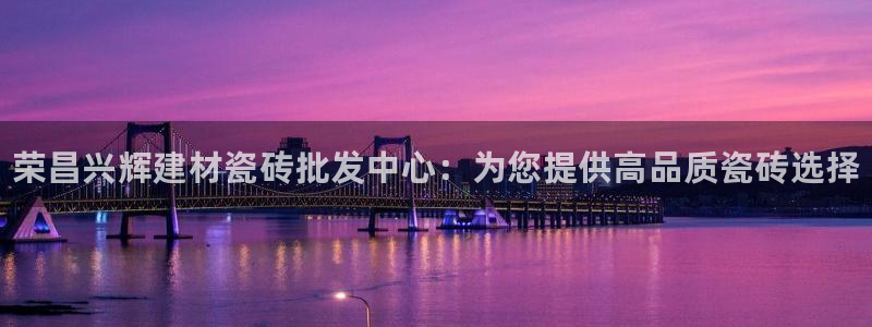 杏鑫注册登录代理公司